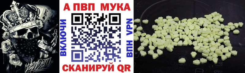 Alfa_PVP Crystall Инсар