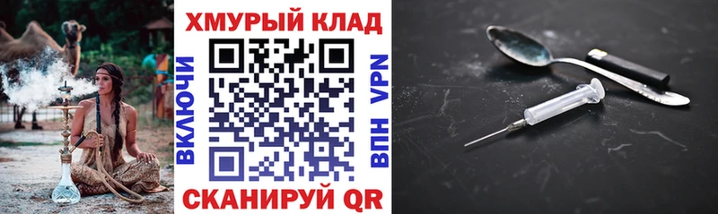 Героин хмурый  Инсар 
