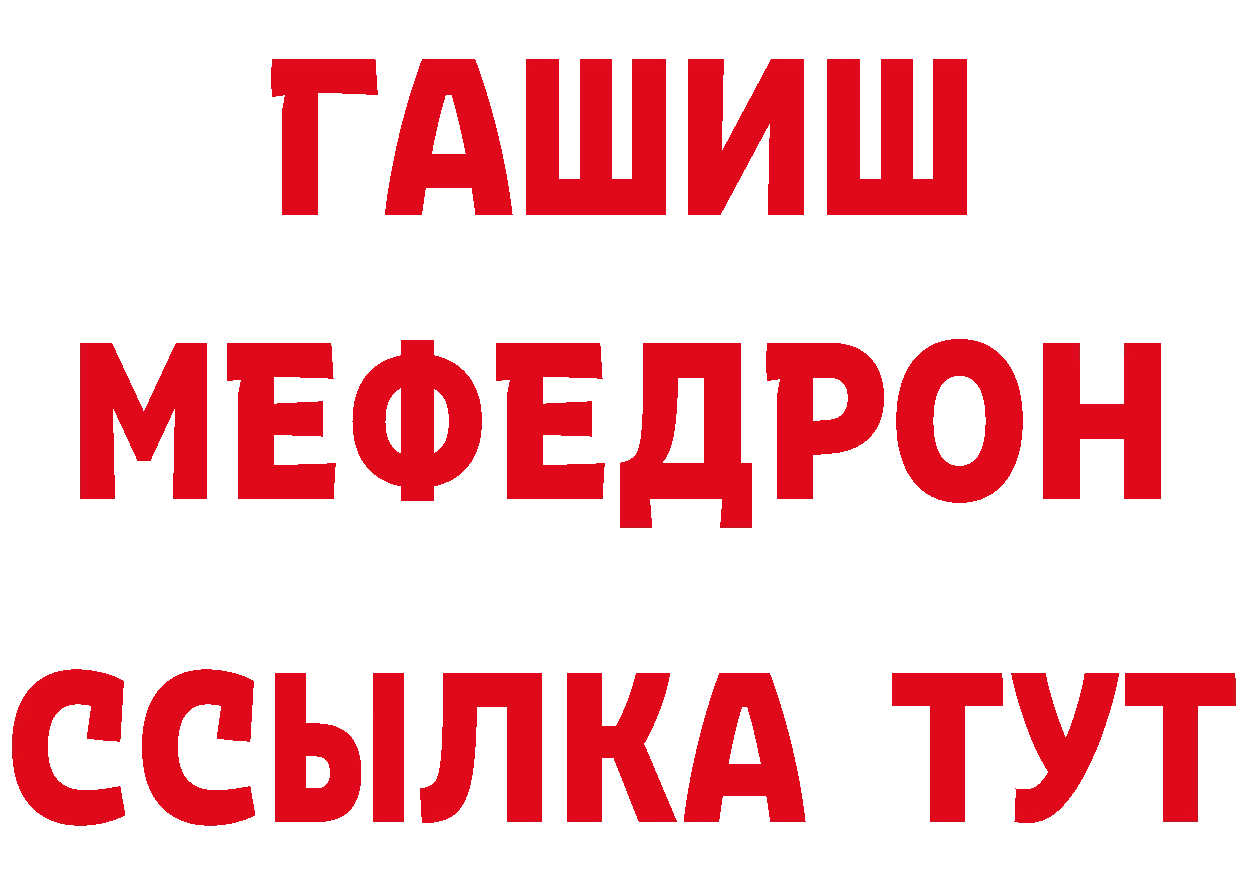 МЯУ-МЯУ кристаллы зеркало даркнет блэк спрут Инсар