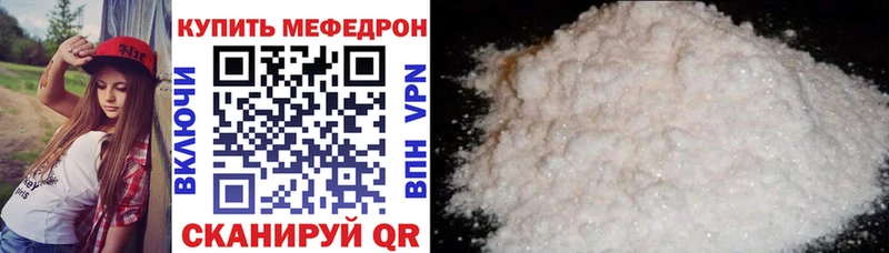 Мефедрон кристаллы  MEGA как войти  Инсар 